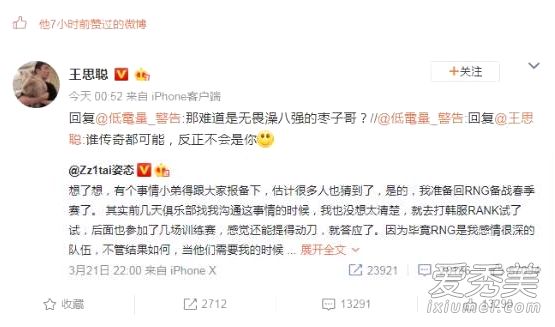 无状态点赞王思聪是怎么回事 这到底是个什么梗？