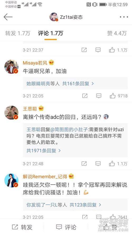 无状态点赞王思聪 这到底是个什么梗?