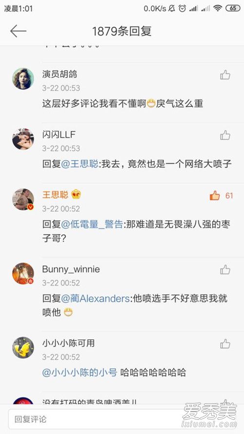 无状态点赞王思聪 这到底是个什么梗?