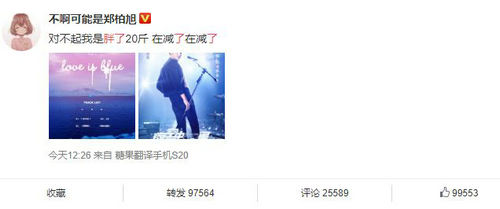 黄子韬回应胖了这是什么梗 黄子韬回应发福怎么回事