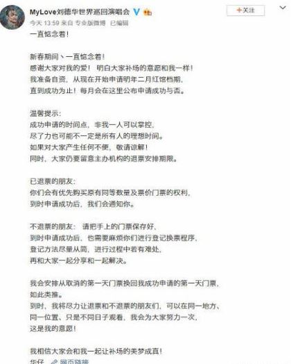 刘德华重启红馆演唱会怎么回事 刘德华重启红馆演唱会什么时候