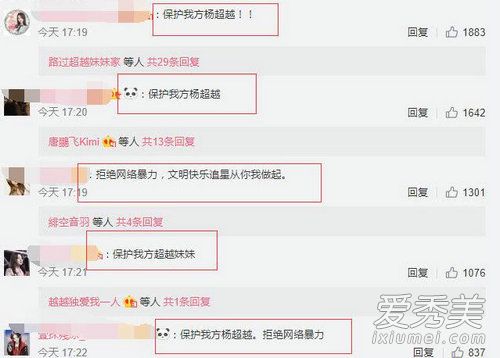 杨超越发声明怎么回事 杨超越发声明背后原因