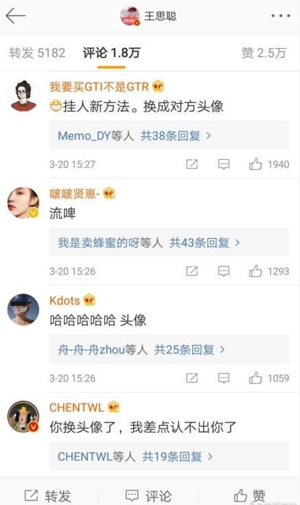 王思聪头像换成花千芳怎么回事 王思聪头像换成花千芳什么原因