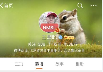 王思聪头像换成花千芳怎么回事 王思聪头像换成花千芳什么原因