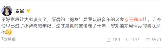 惊呆了!秦岚否认恋情 这到底是个什么梗？