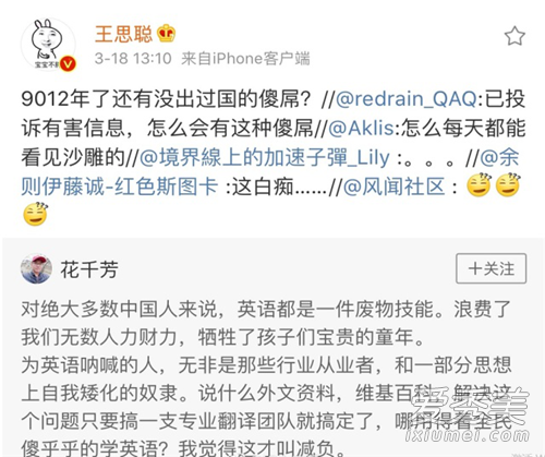 惊呆了！能逼到王思聪删博的 到底是什么人？