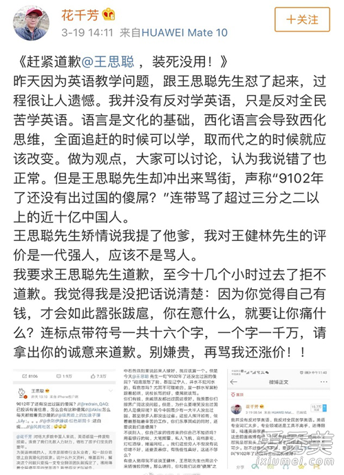 惊呆了！能逼到王思聪删博的 到底是什么人？