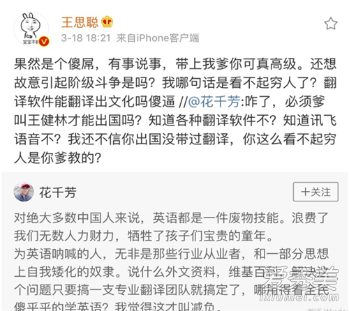 惊呆了！能逼到王思聪删博的 到底是什么人？