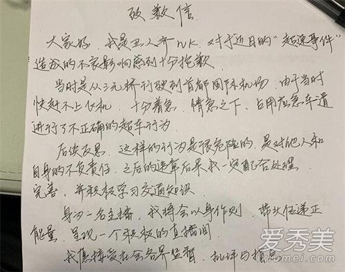 惊呆了!斗鱼封禁丑人齐 这到底是个什么梗?