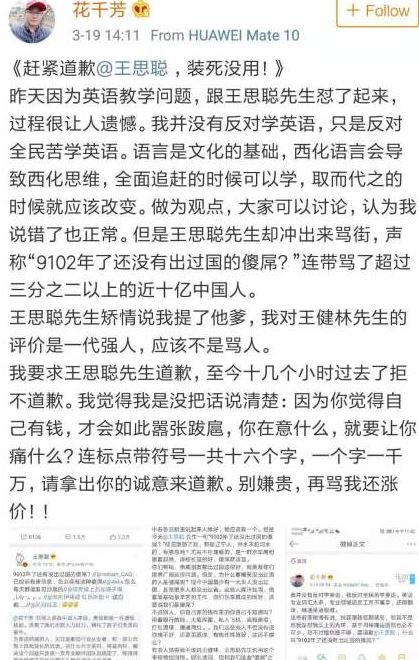 王思聪删微博怎么回事 王思聪和花千芳互怼怎么回事