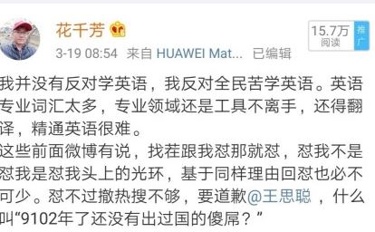 王思聪删微博怎么回事 王思聪和花千芳互怼怎么回事