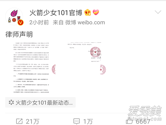 什么情况?傅菁律师声明 这到底是个什么梗？