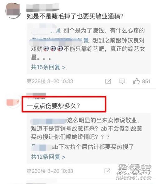 Baby戴固定钢板 背后原因令人心酸又无奈!