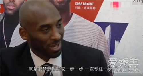 科比开导杨超越怎么回事 科比开导杨超越说了什么