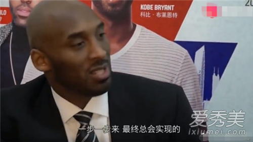 科比开导杨超越怎么回事 科比开导杨超越说了什么