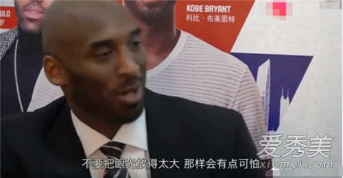 科比开导杨超越怎么回事 科比开导杨超越说了什么