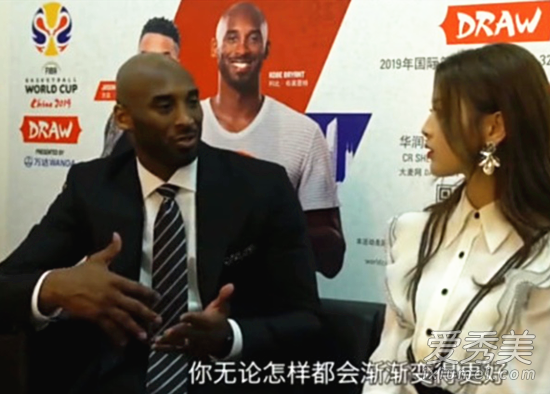 科比开导杨超越 这到底是个什么梗？