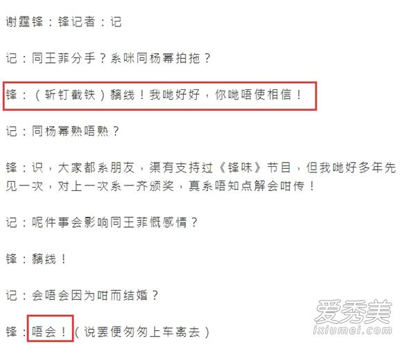 谢霆锋否认恋杨幂 这到底是个什么梗？