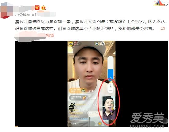 潘长江直播再回应是怎么回事 潘长江直播回应了什么