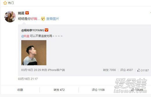 姚晨夸杨祐宁好胸什么梗 姚晨夸杨祐宁好胸怎么回事