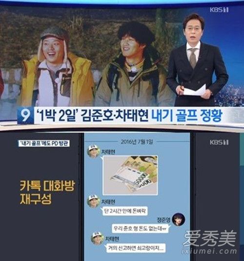 车太贤道歉是怎么回事 车太贤道歉什么情况
