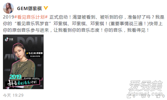 邓紫棋改名后发声 这到底是个什么梗？