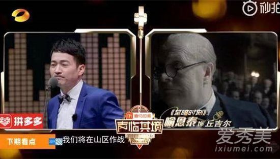 喻恩泰配音丘吉尔 这到底是个什么梗？