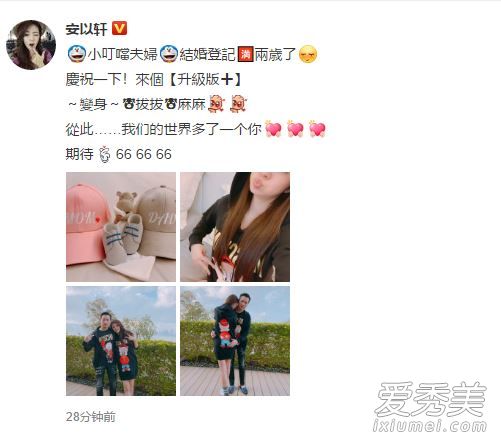 安以轩怀孕是真的吗 安以轩微博公开怀孕了