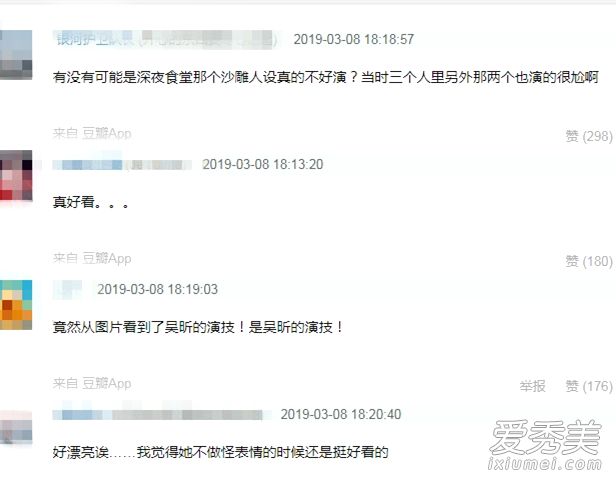 吴昕新剧演技被赞怎么回事  吴昕新剧饰演腹黑女演技神进步！