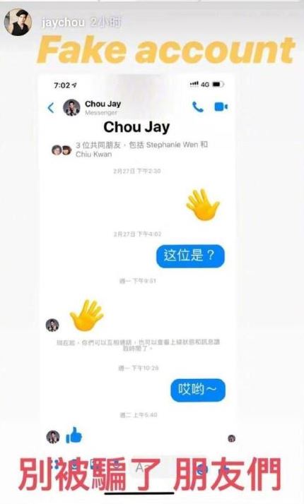 周杰伦打假什么梗 周杰伦上线自黑打假