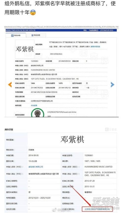 邓紫棋艺名版权 这到底是个什么梗?