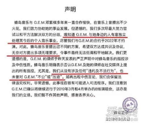 邓紫棋艺名版权 这到底是个什么梗?