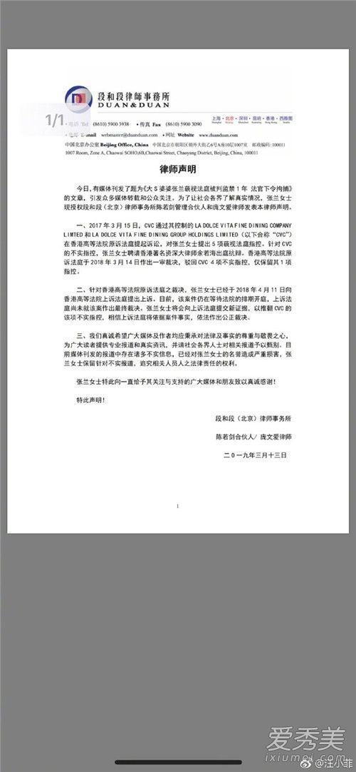 大S婆婆张兰回应 背后原因曝光准备起诉造谣媒体