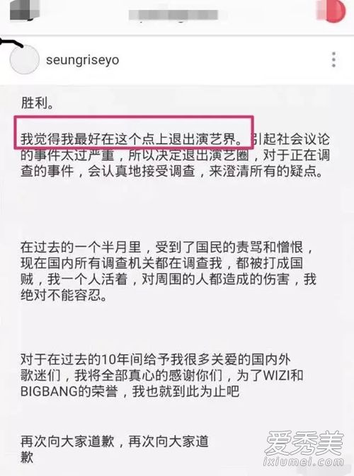 郑俊英道歉信怎么回事 郑俊英道歉信说了什么