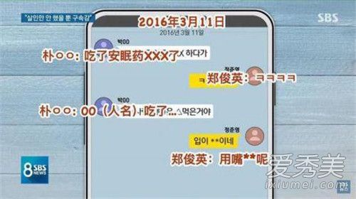 郑俊英聊天群权某是谁 郑俊英聊天室权某是权志龙吗
