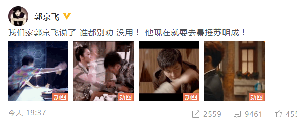 郭京飞求生欲 这到底是个什么梗？