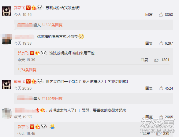 郭京飞求生欲 这到底是个什么梗？