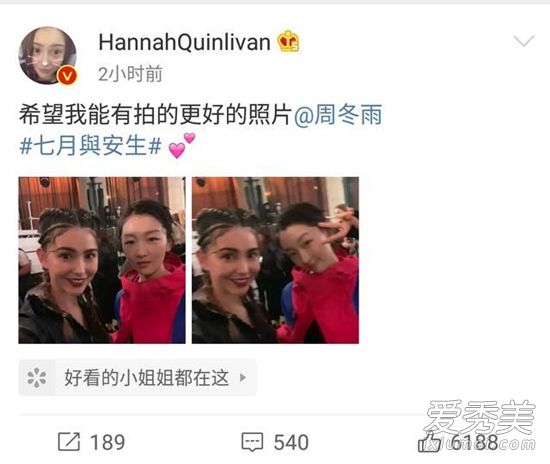 昆凌周冬雨同框是怎么回事 昆凌周冬雨同框照片