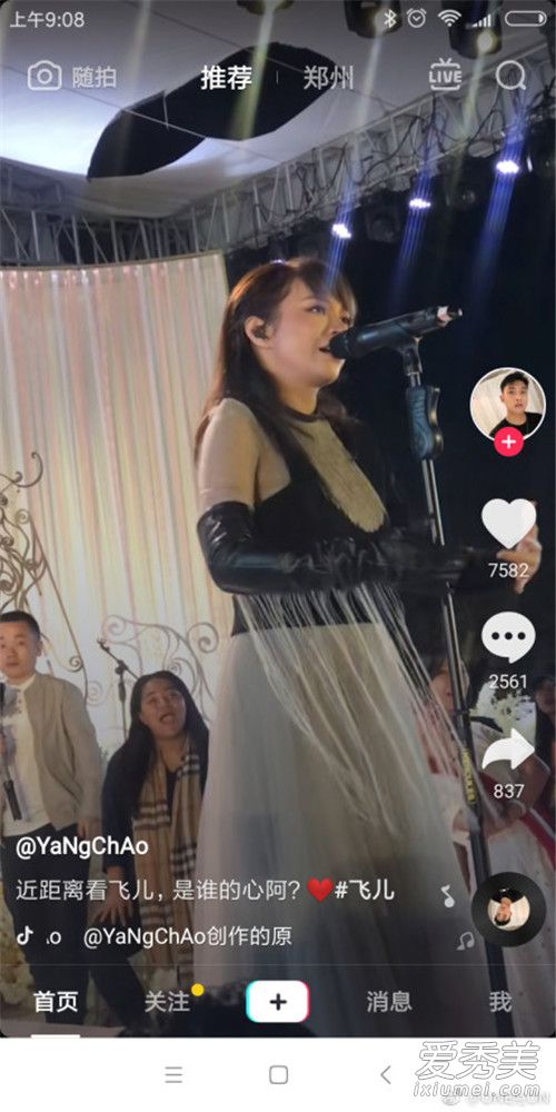 飞儿乐队怎么了 飞儿乐队为什么换主唱
