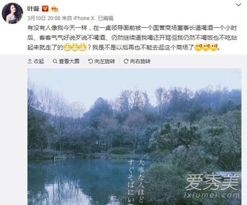 叶璇控诉强迫喝酒 背后原因令人心酸又无奈!