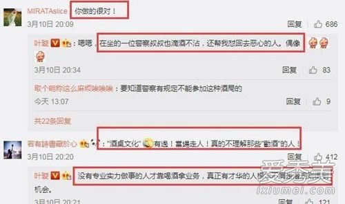 叶璇控诉强迫喝酒 背后原因令人心酸又无奈!