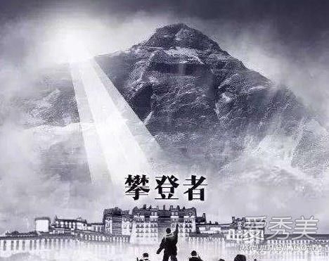 胡歌参演攀登者 这到底是个什么梗？