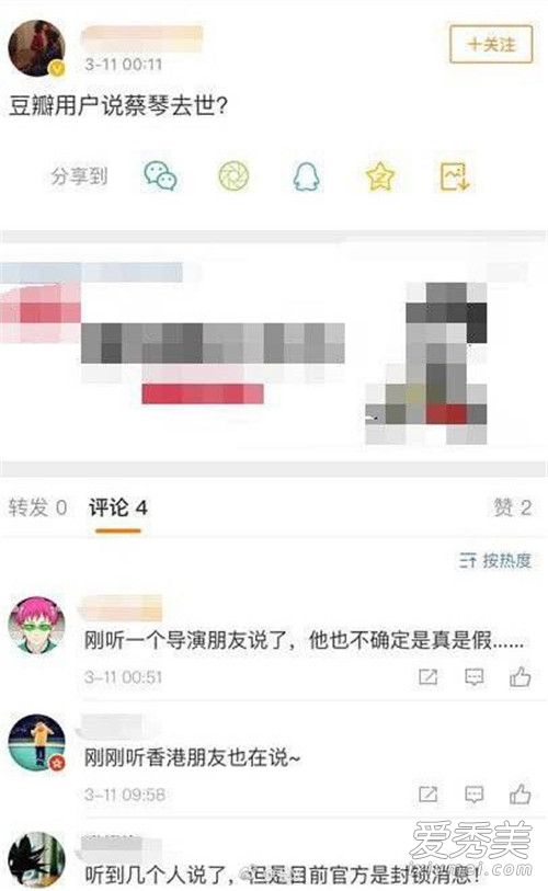 公司回应蔡琴去世说了什么 背后原因曝光