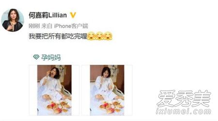 何嘉莉三胎产女 产后却不顾身体狂吃垃圾食品！