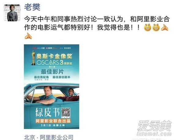 马云三刷绿皮书怎么回事 马云为什么三刷绿皮书