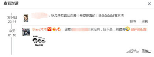 湾湾李易峰恋情 是炒作还是事实?