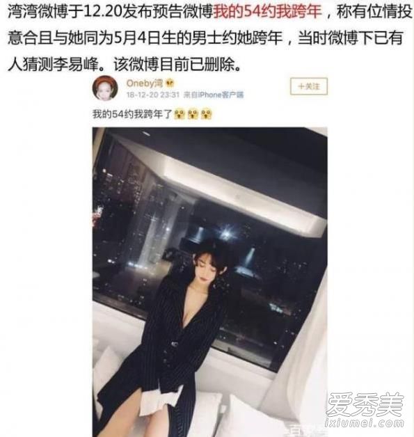 湾湾李易峰恋情怎么回事 湾湾：我没有我不是别瞎说！