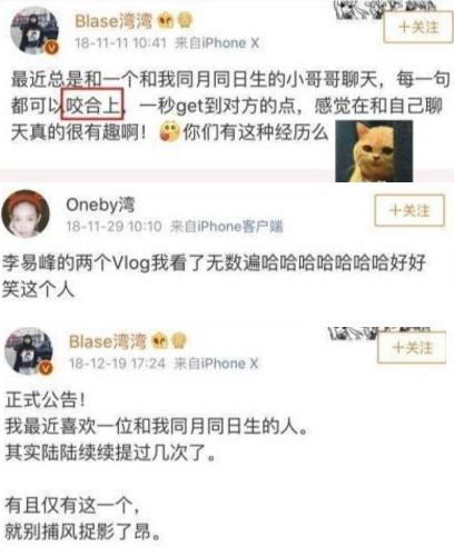 湾湾李易峰恋情怎么回事 湾湾：我没有我不是别瞎说！