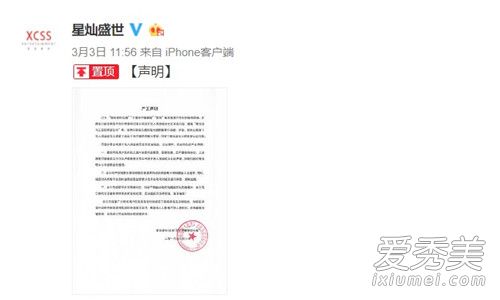 周洁琼否认恋情 背后原因曝光引争议