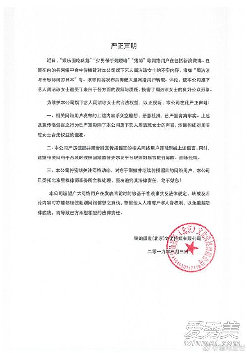 周洁琼否认恋情 背后原因曝光引争议